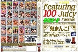 Featuring 100 DISC-3