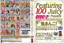 Featuring 100 DISC-2
