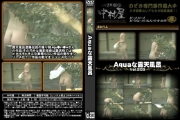 Aquaな露天風呂Vol. 203